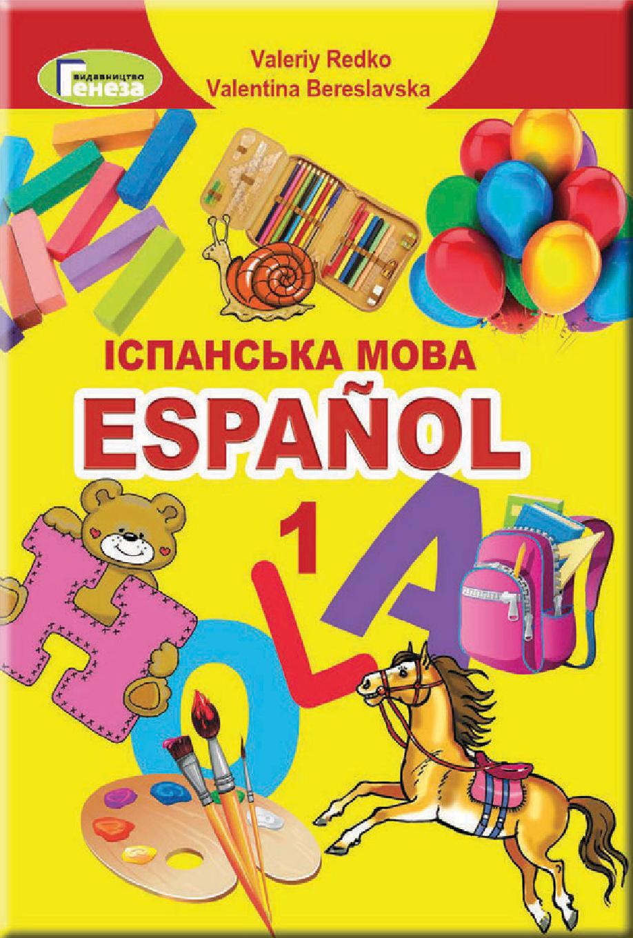 Сторінка 1