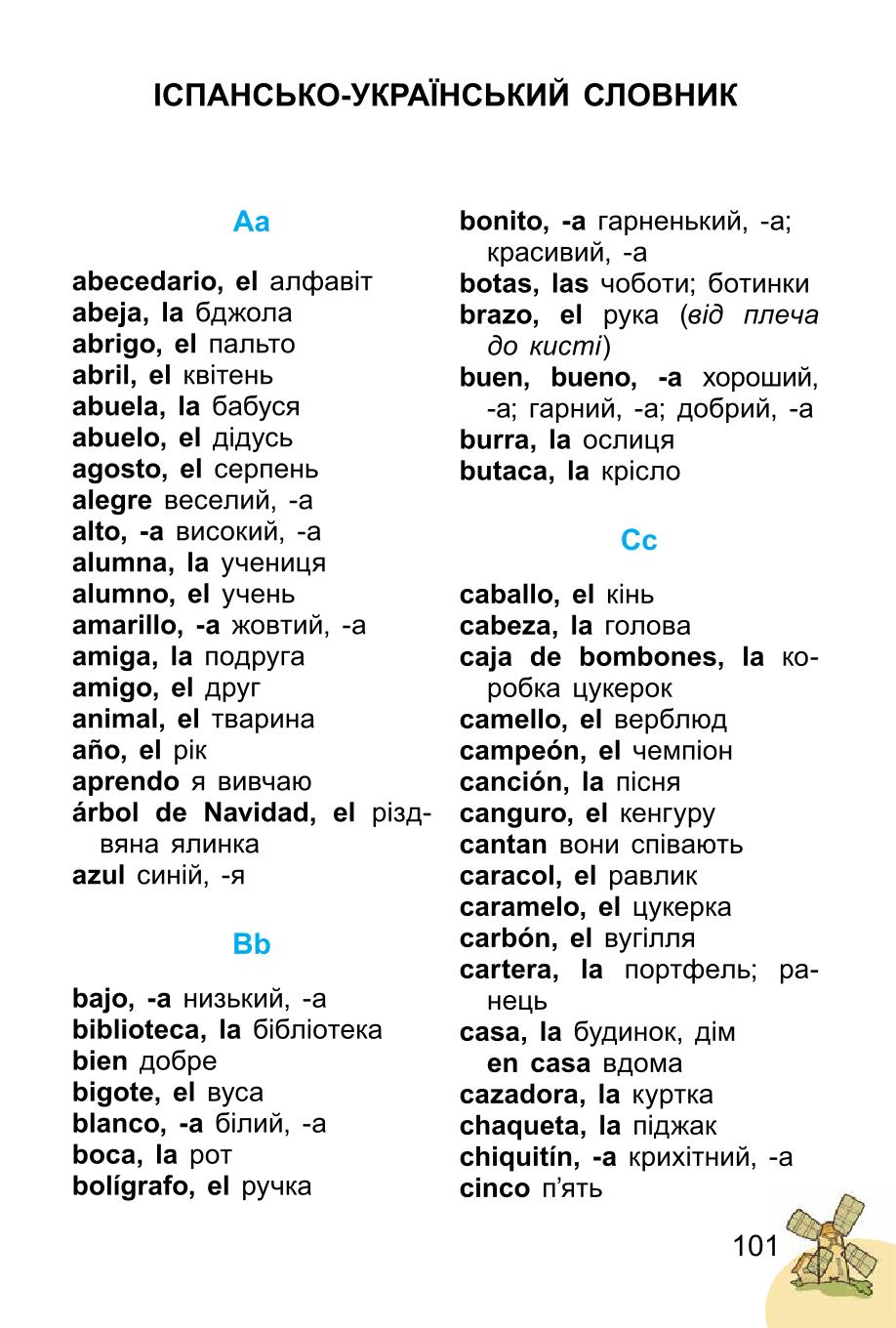 Мініатюра 101