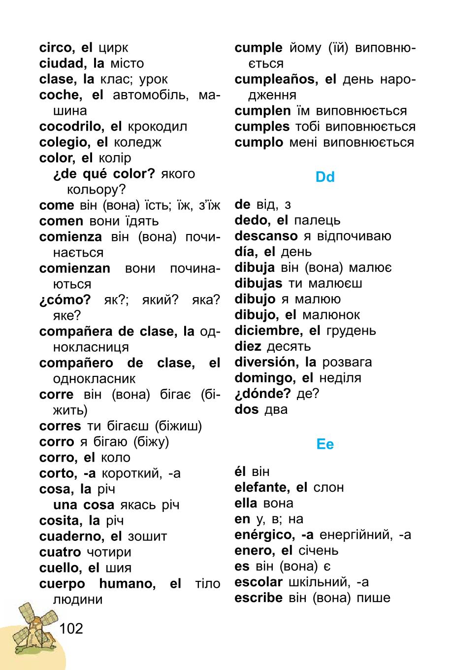 Мініатюра 102