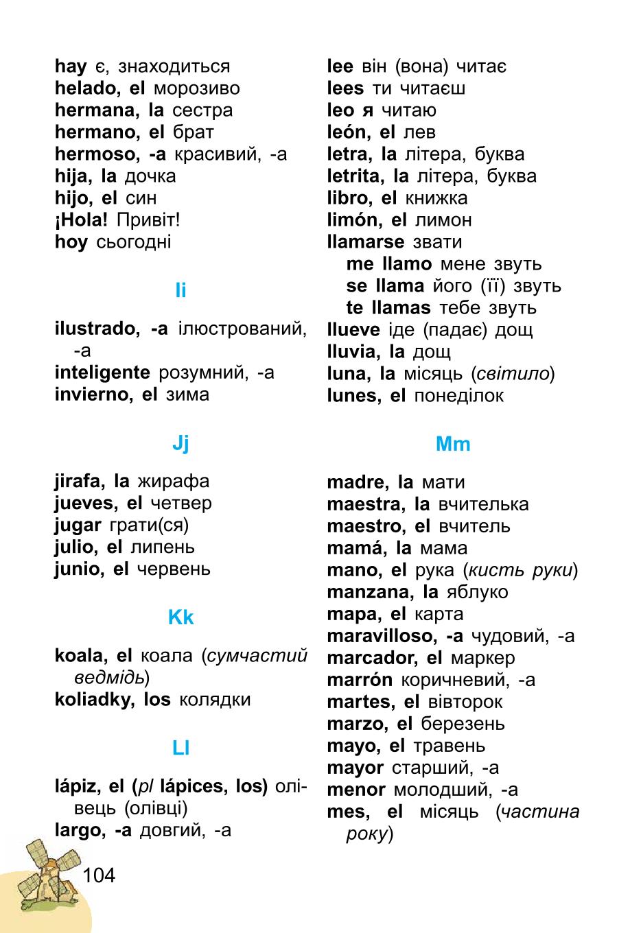 Мініатюра 104