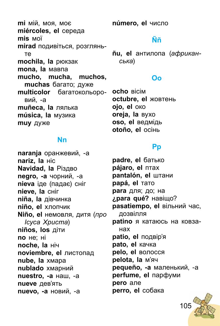 Мініатюра 105