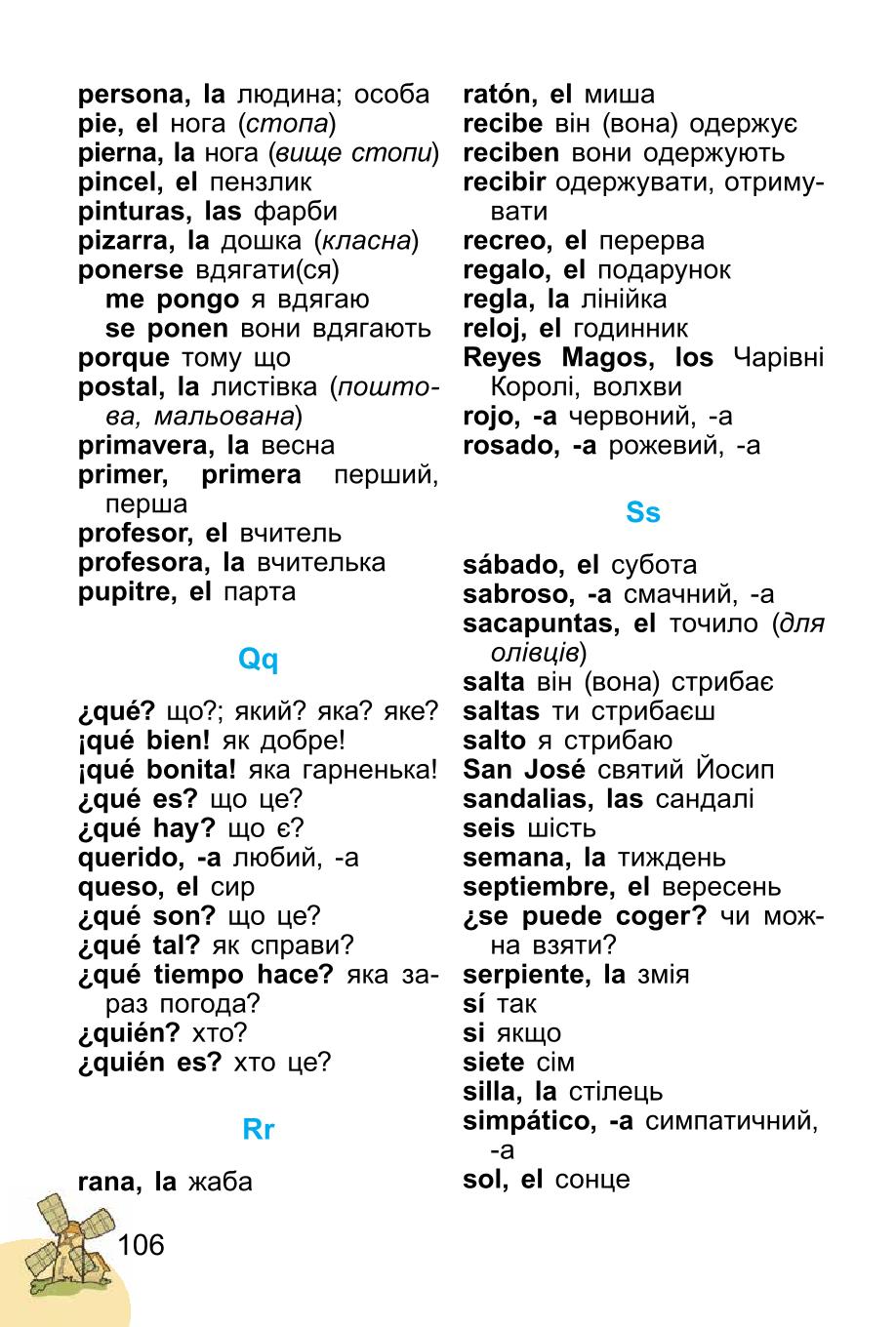 Мініатюра 106