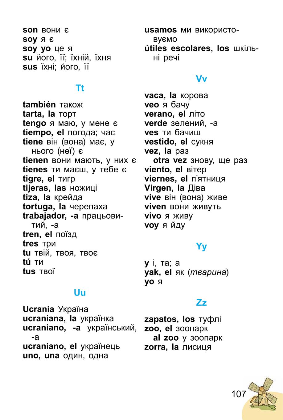 Мініатюра 107