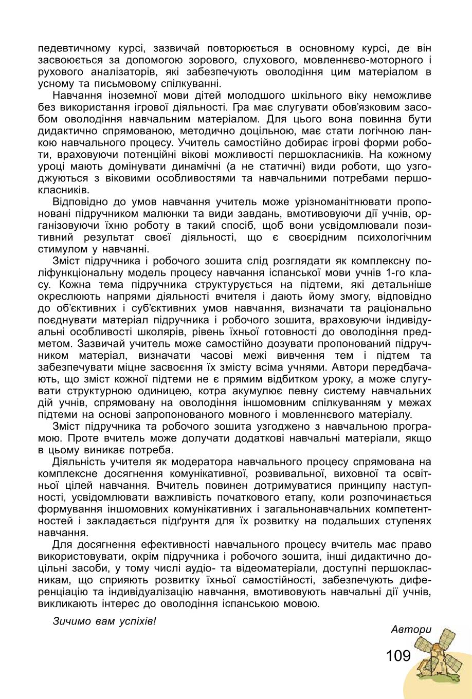 Мініатюра 109