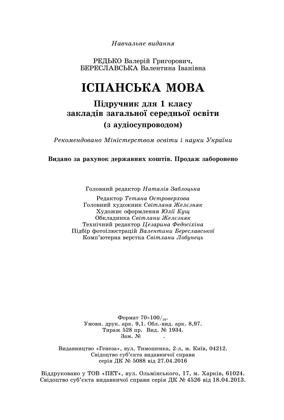 Мініатюра 112