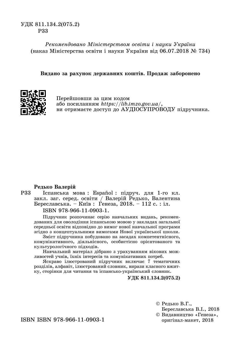 Мініатюра 2