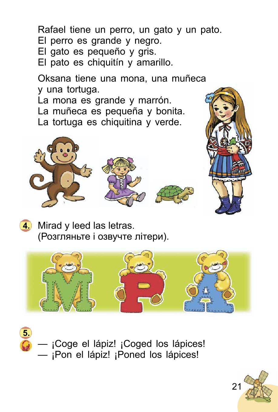 Мініатюра 21