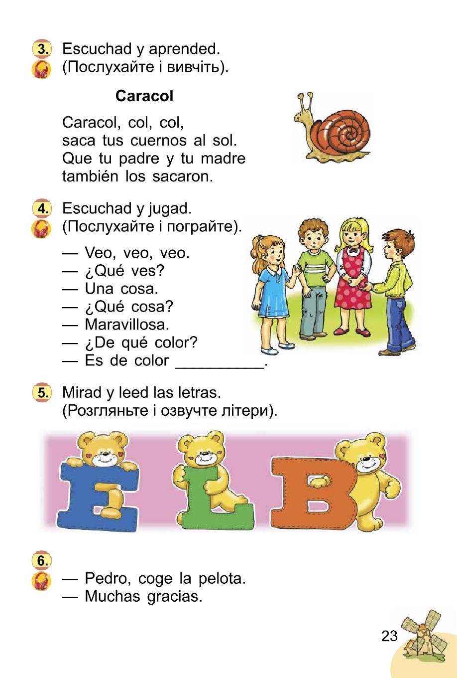 Мініатюра 23