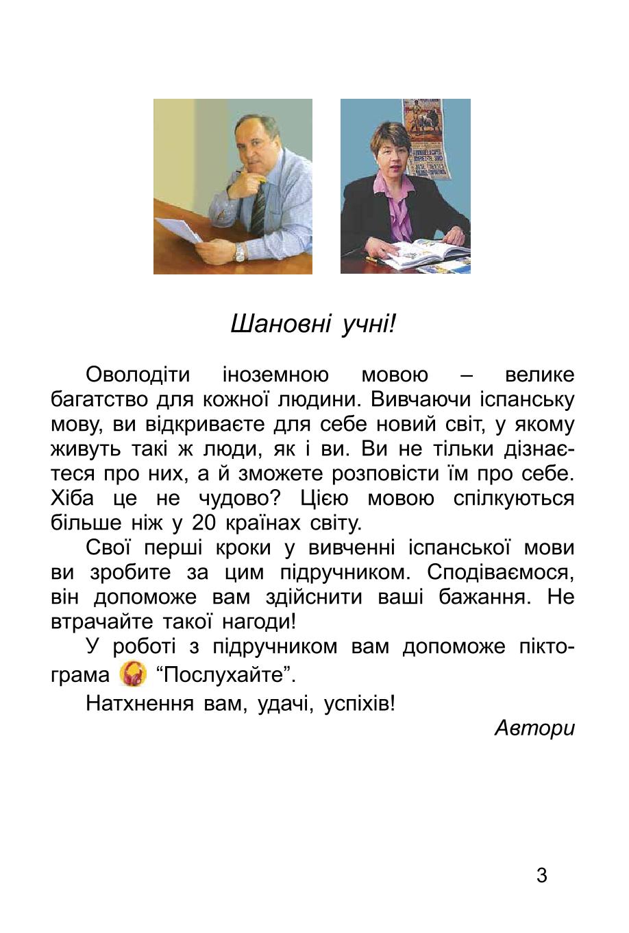 Мініатюра 3