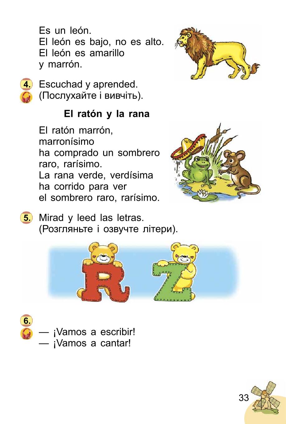 Мініатюра 33