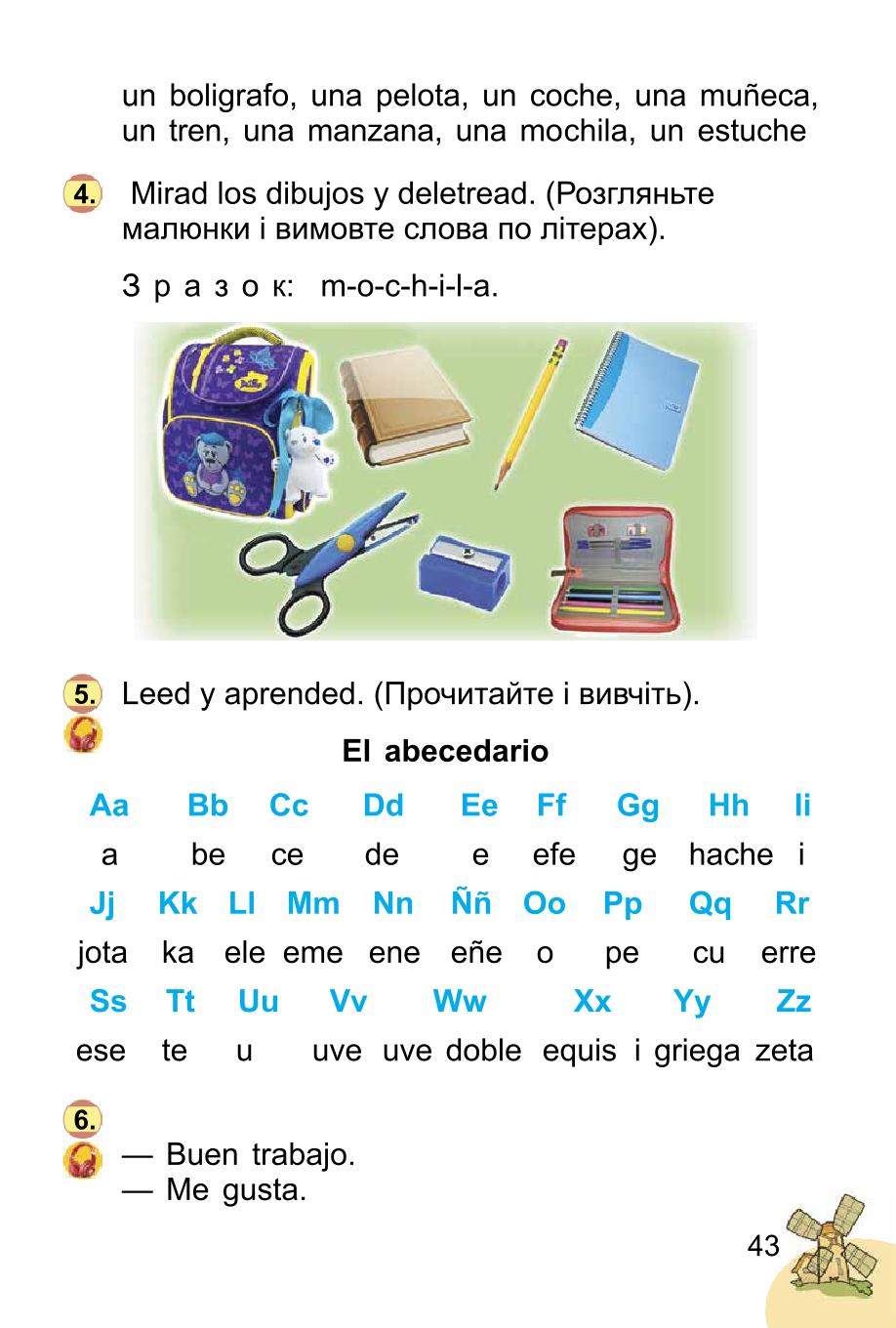 Мініатюра 43
