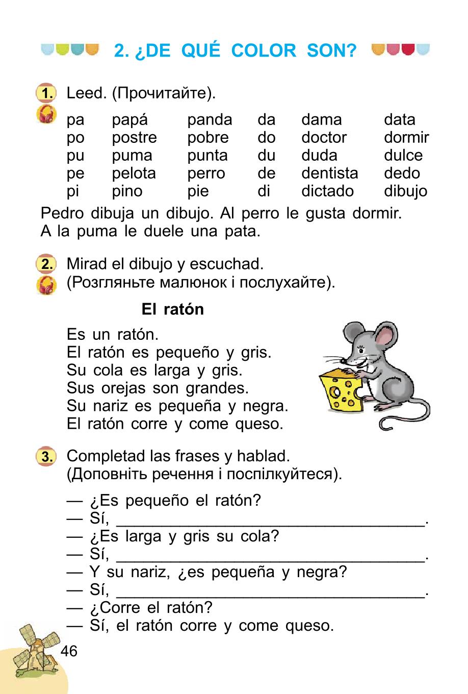 Мініатюра 46