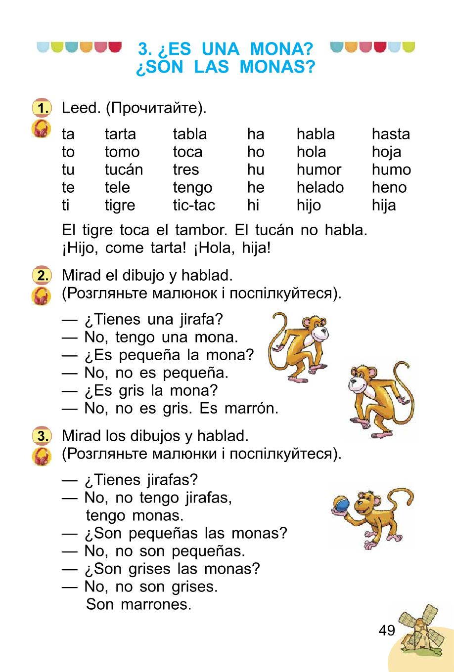 Мініатюра 49