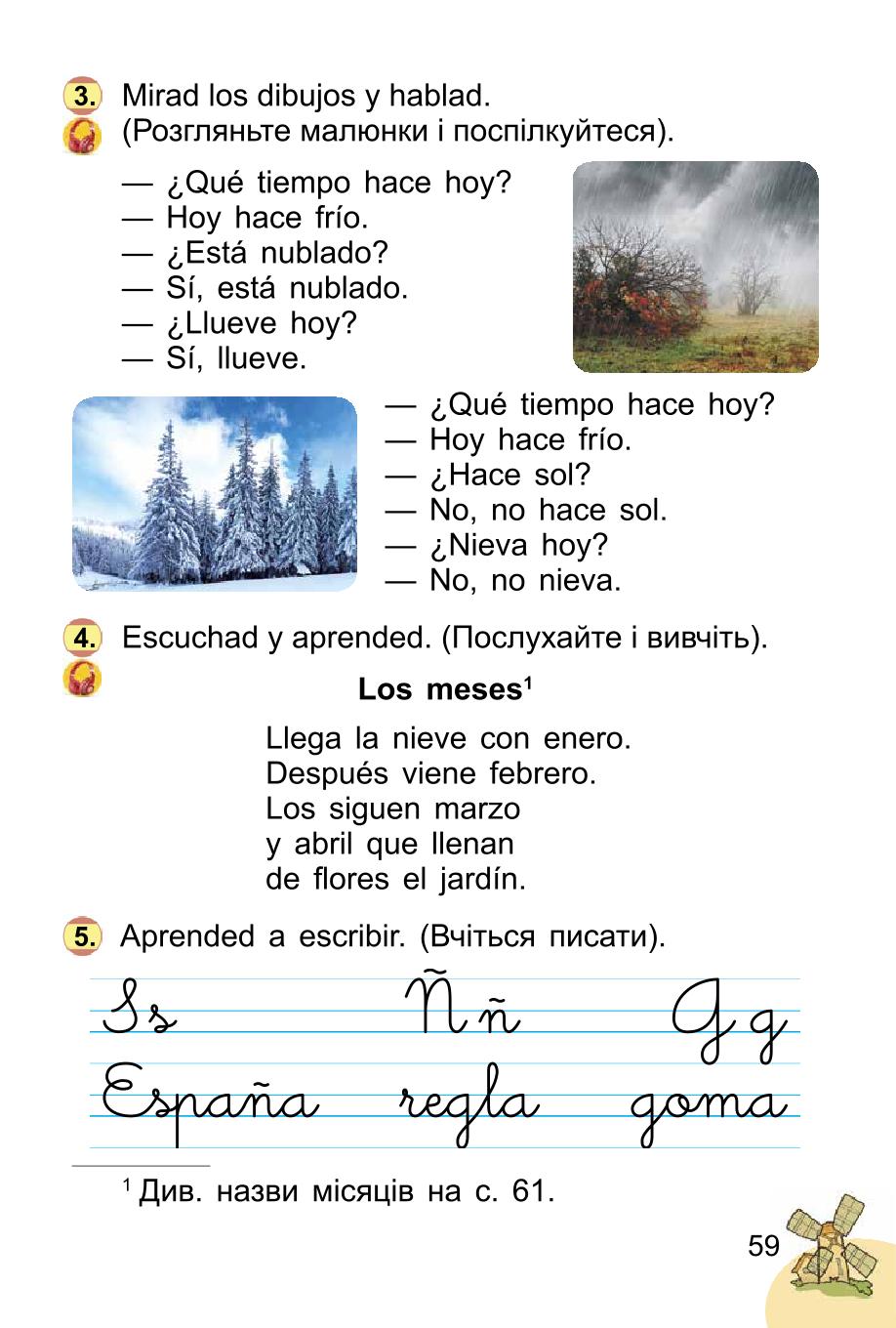 Мініатюра 59