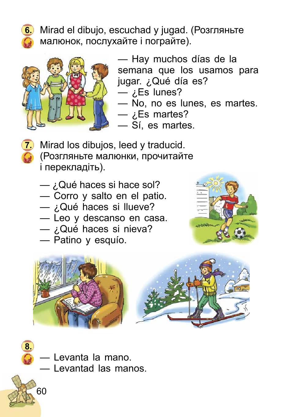 Мініатюра 60