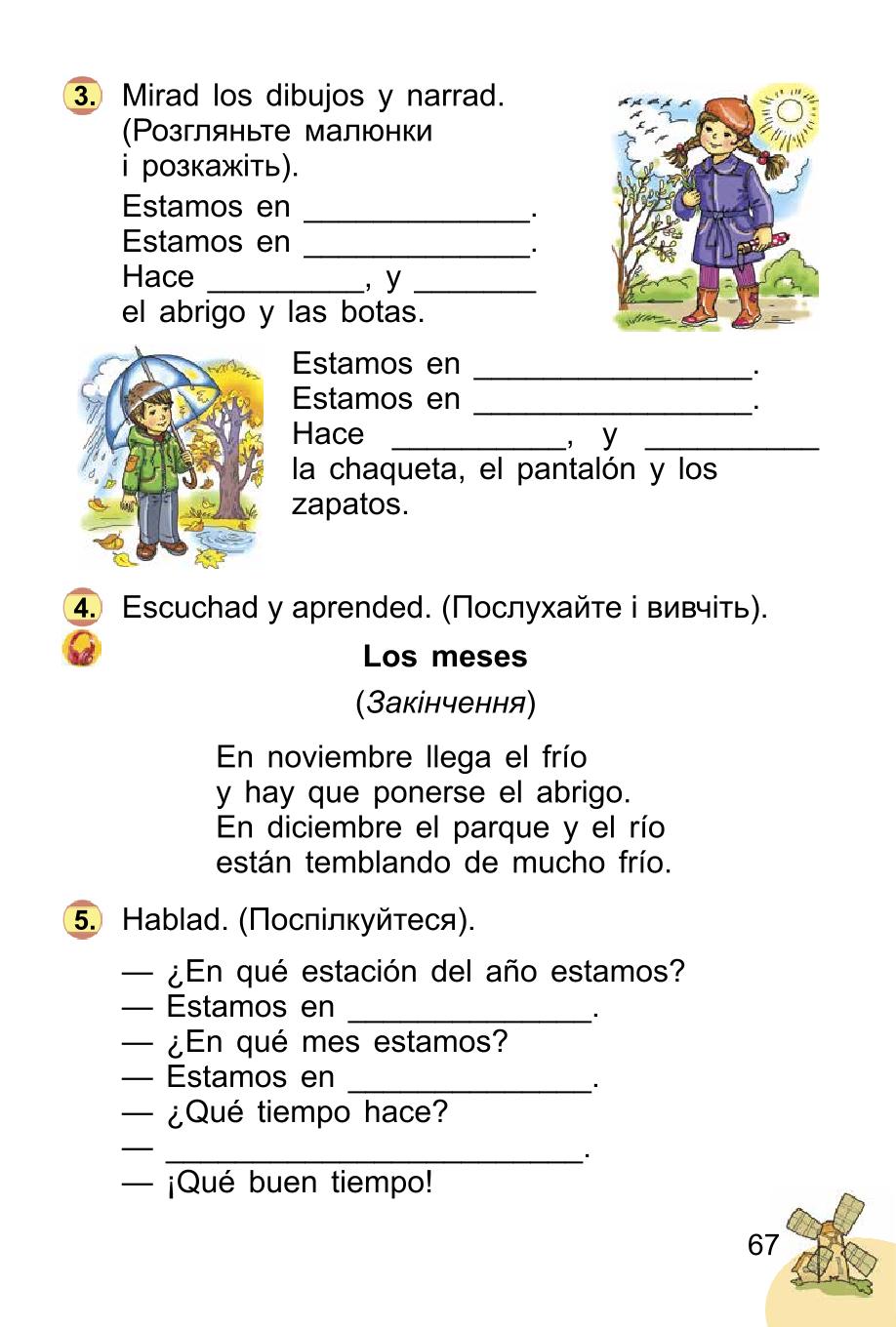 Мініатюра 67