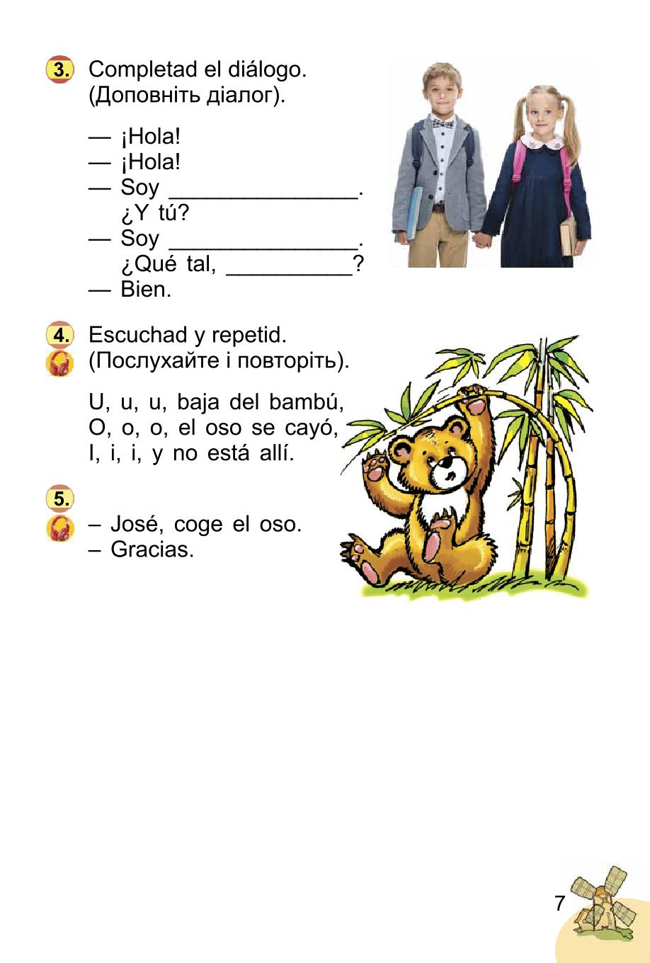 Мініатюра 7