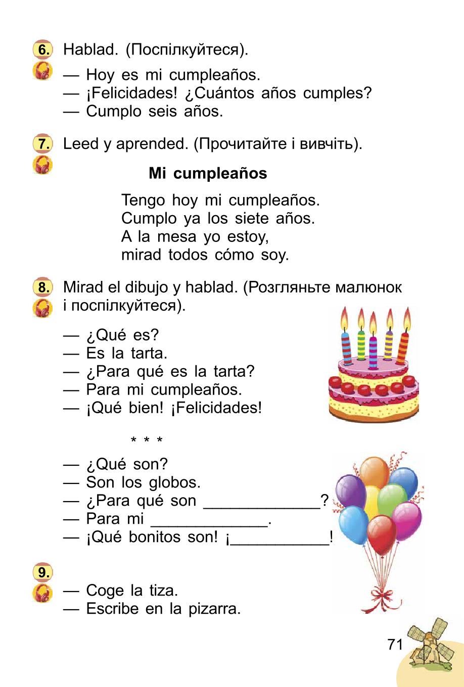 Мініатюра 71