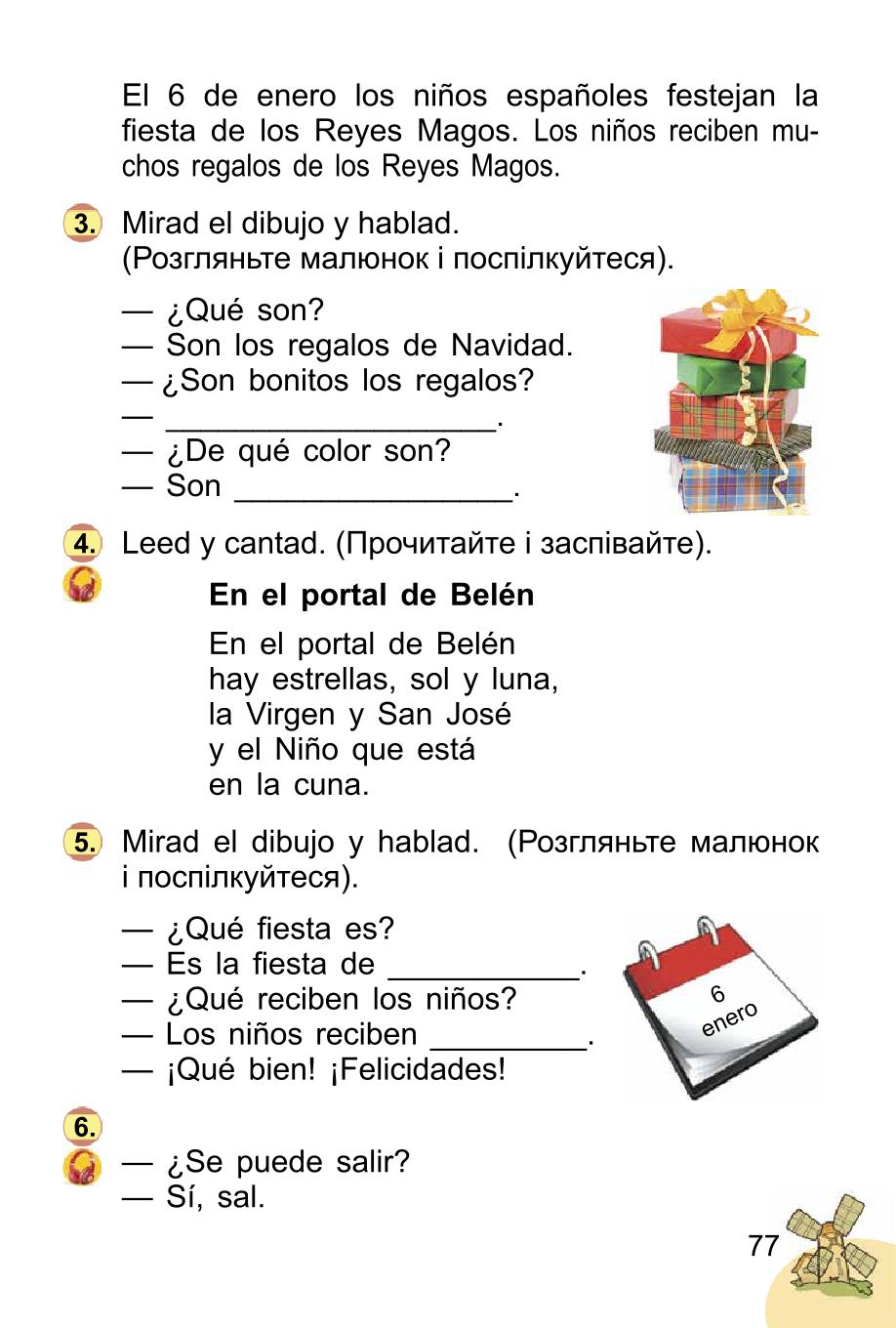 Мініатюра 77