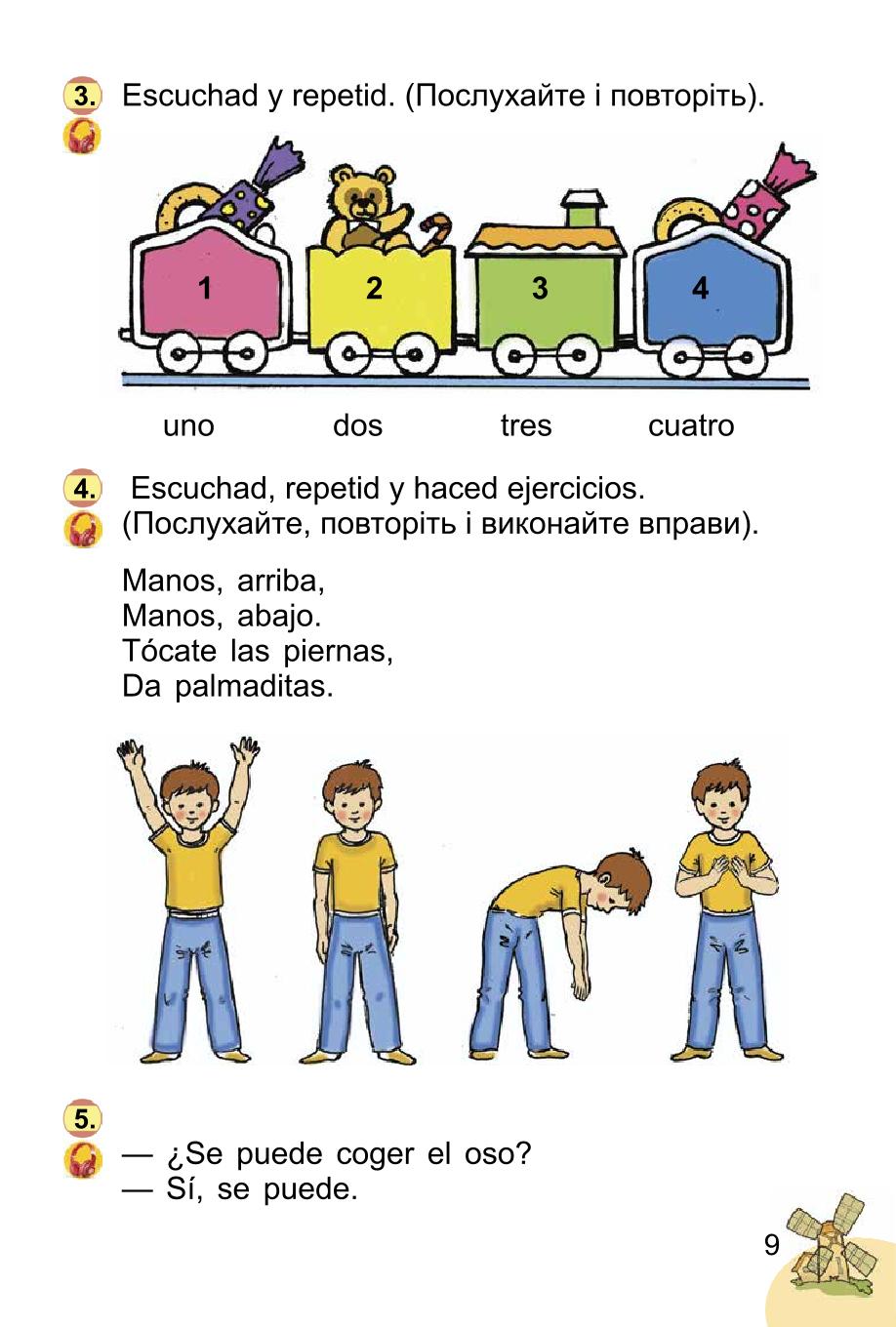 Мініатюра 9