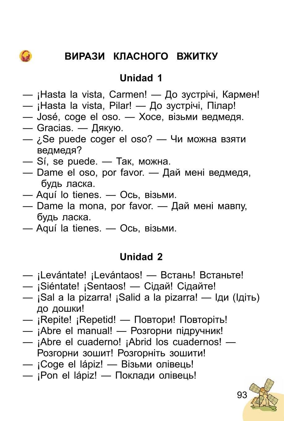 Мініатюра 93