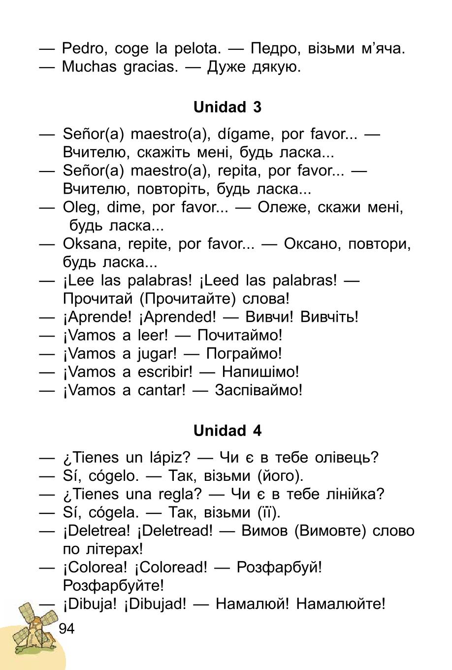 Мініатюра 94