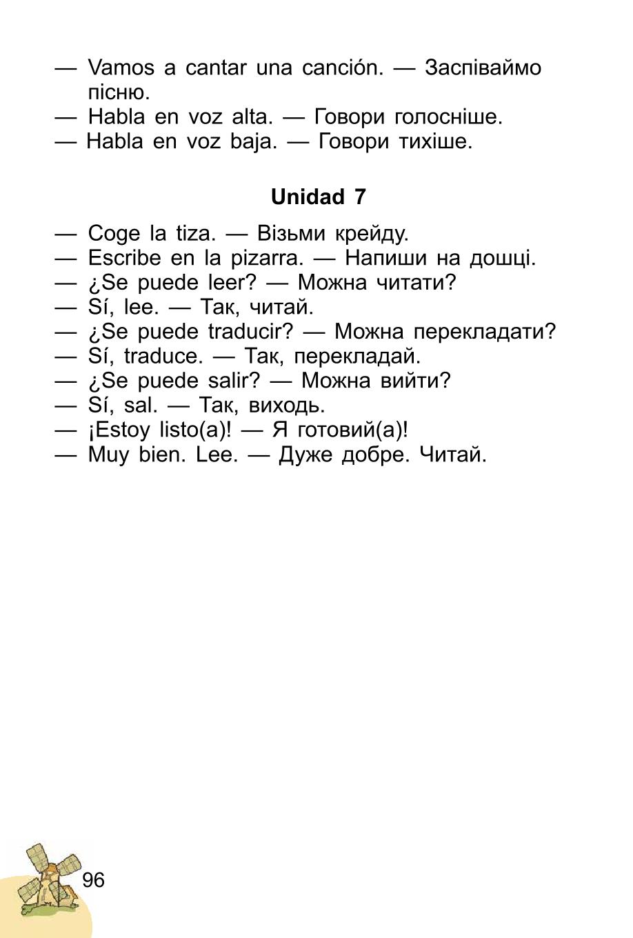 Мініатюра 96