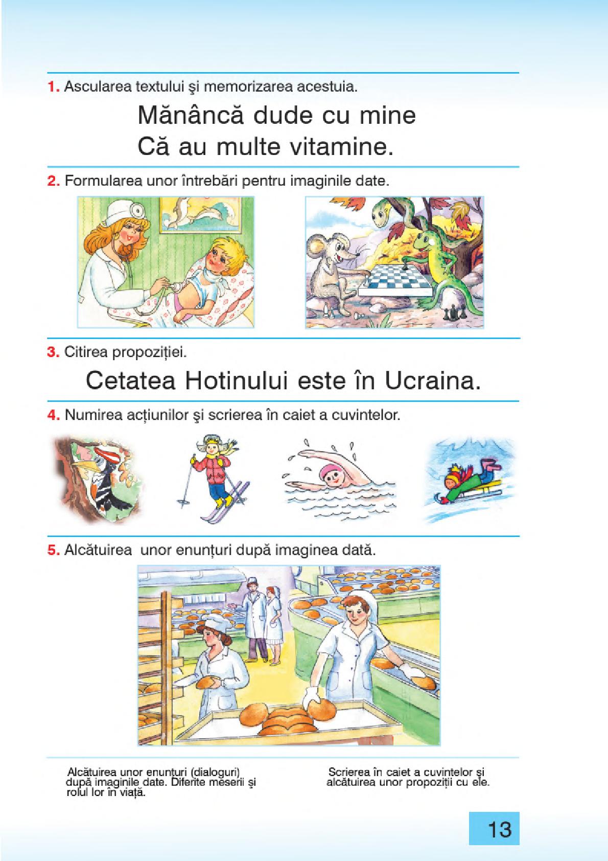 Мініатюра 13