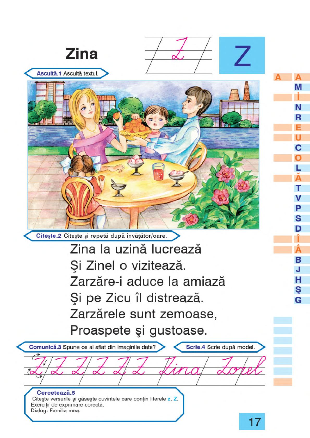 Мініатюра 17