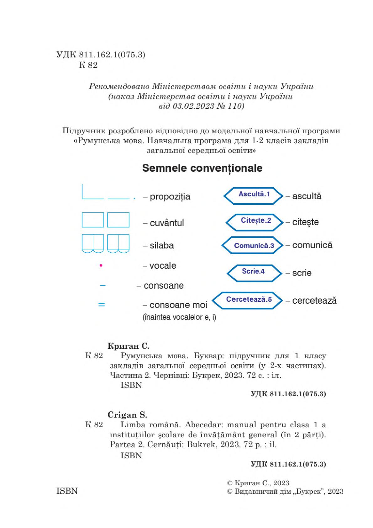 Мініатюра 2
