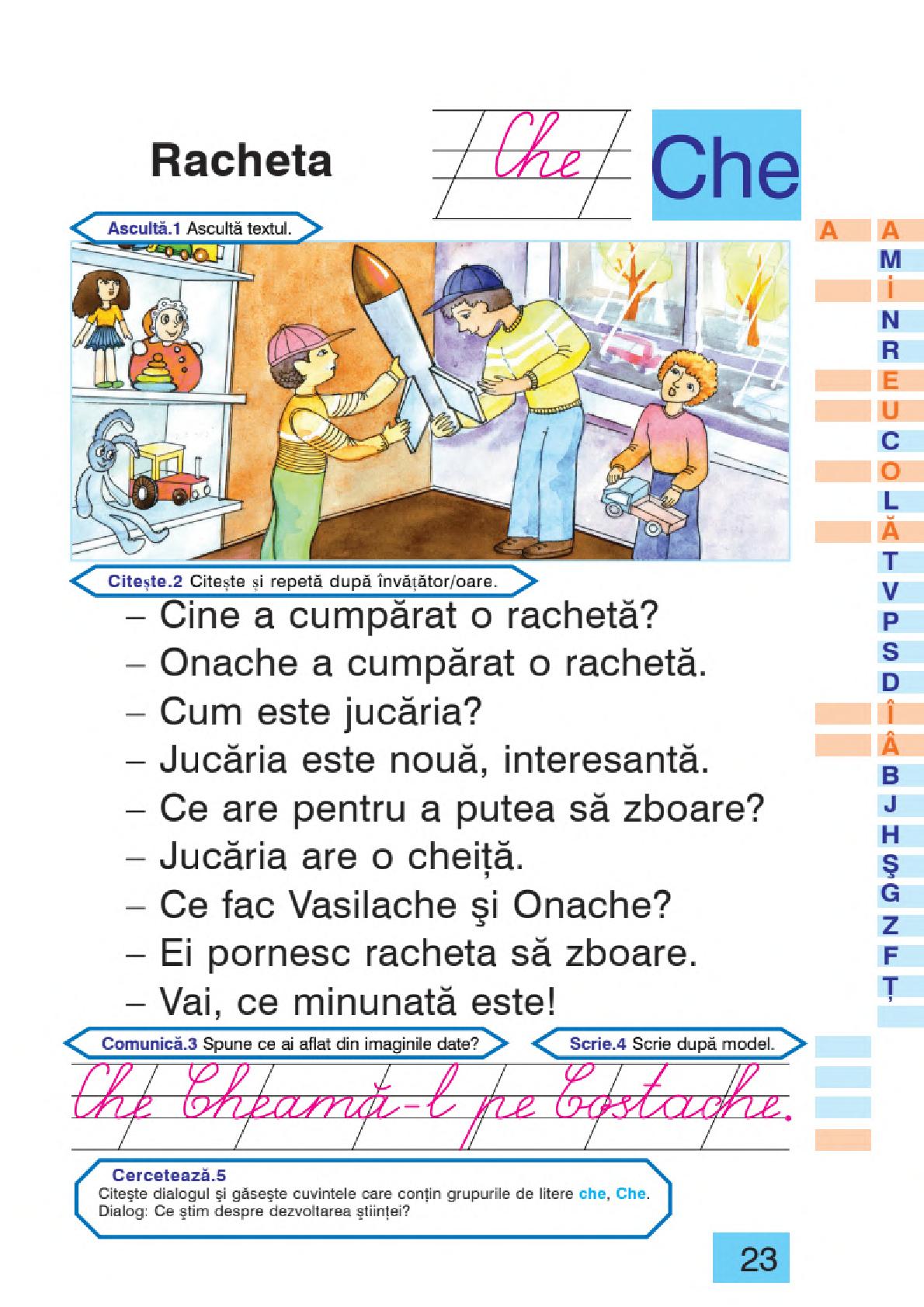 Мініатюра 23