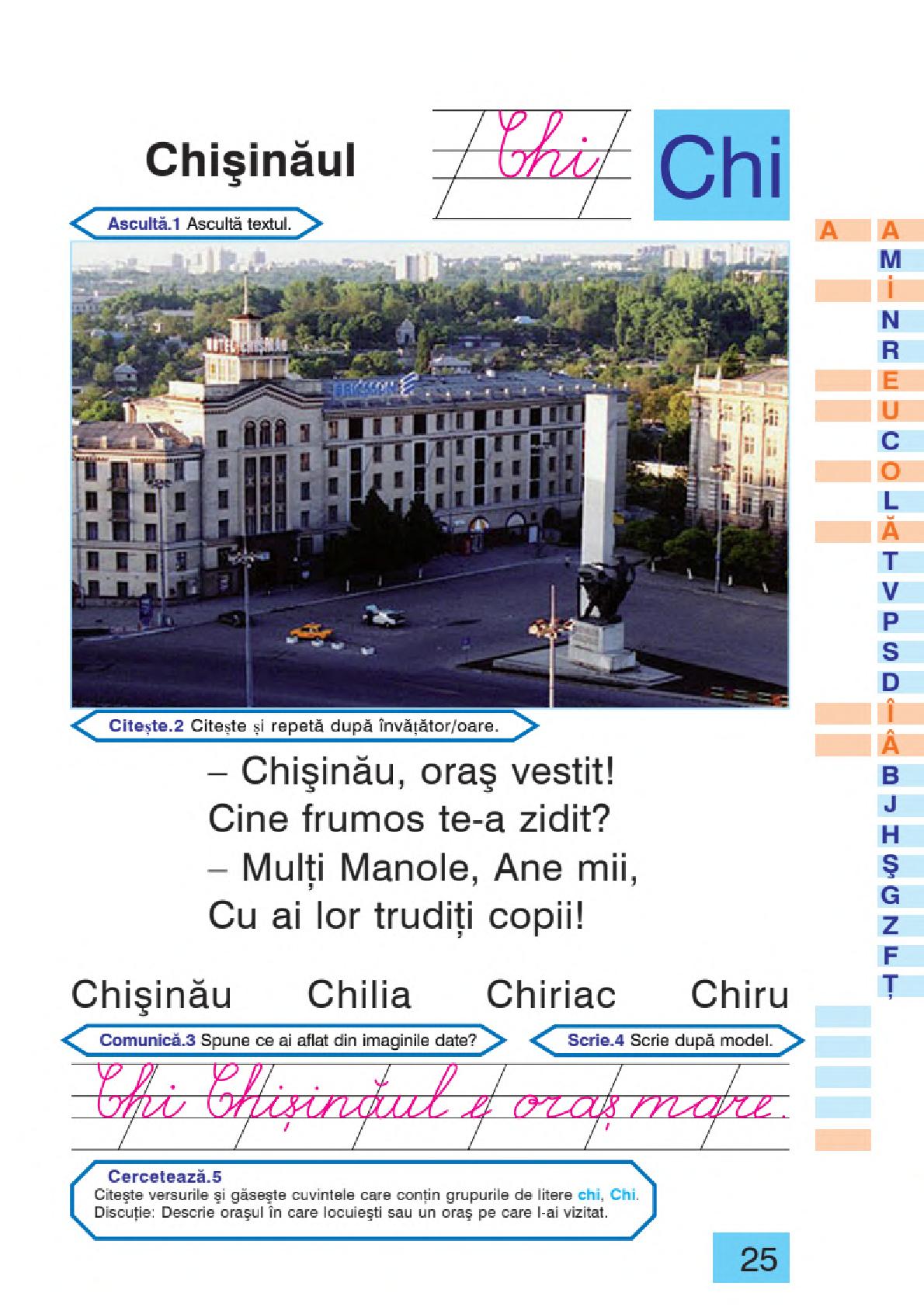 Мініатюра 25