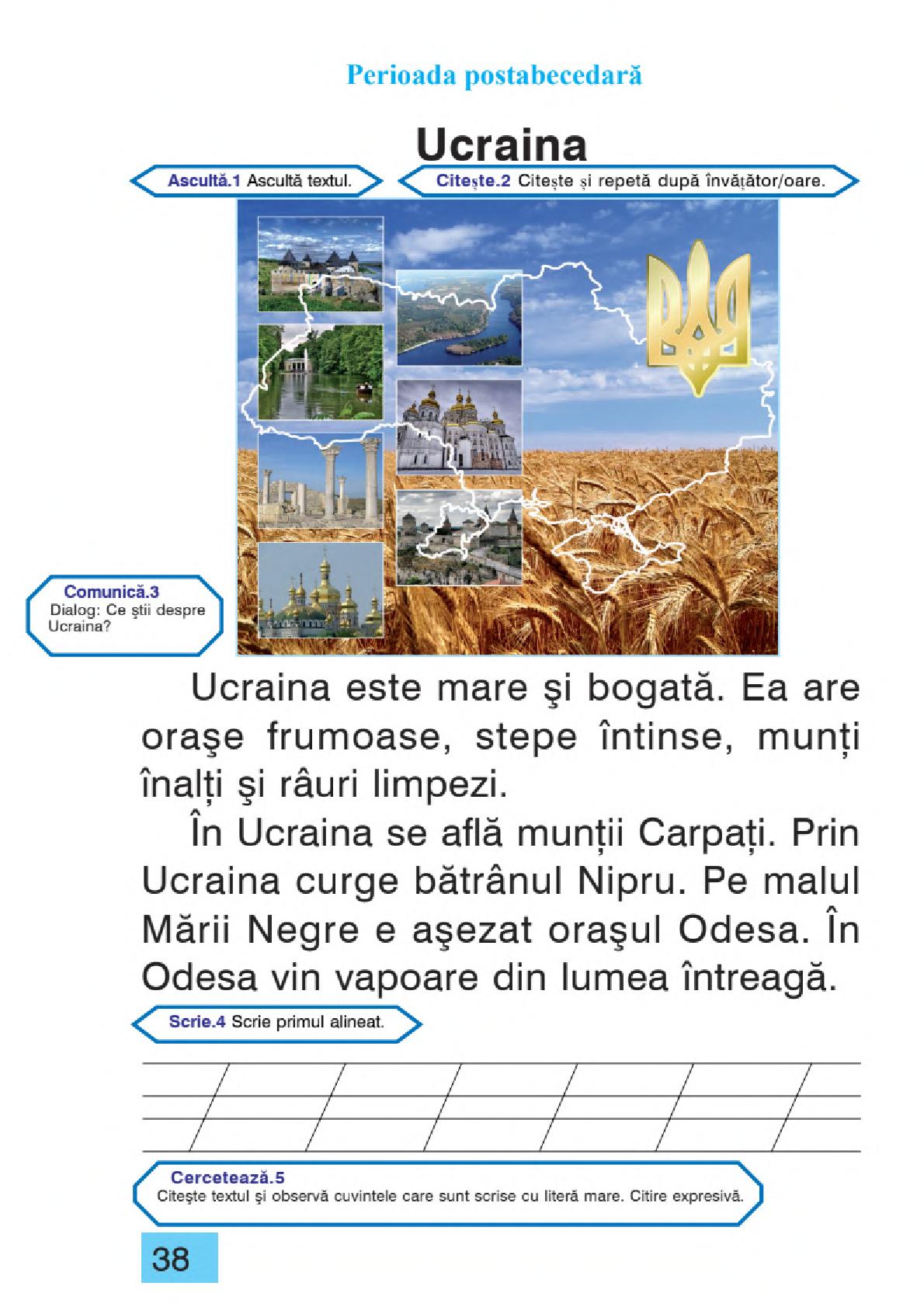 Мініатюра 38