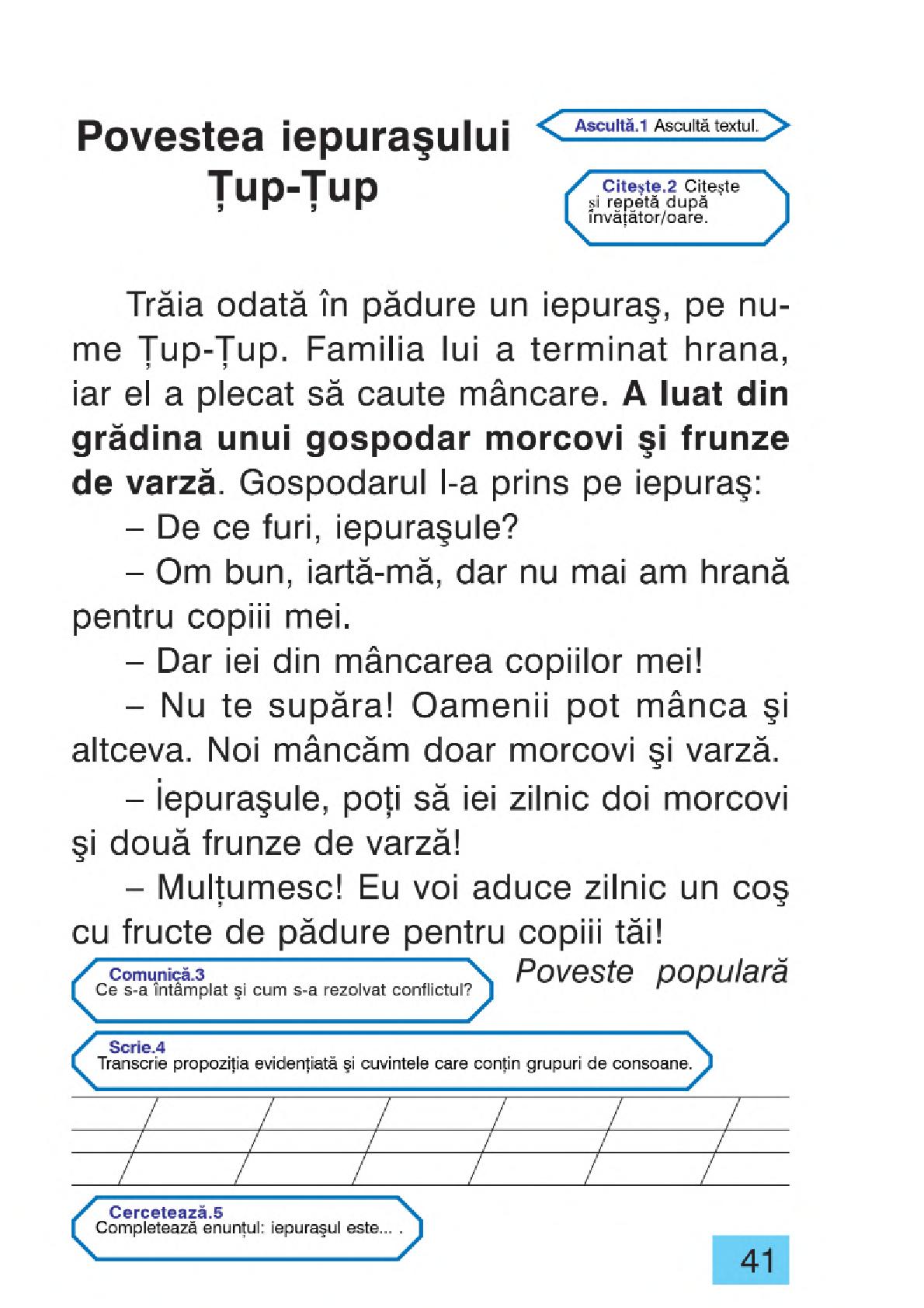 Мініатюра 41