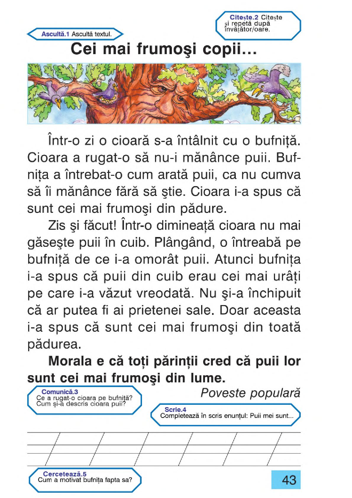 Мініатюра 43