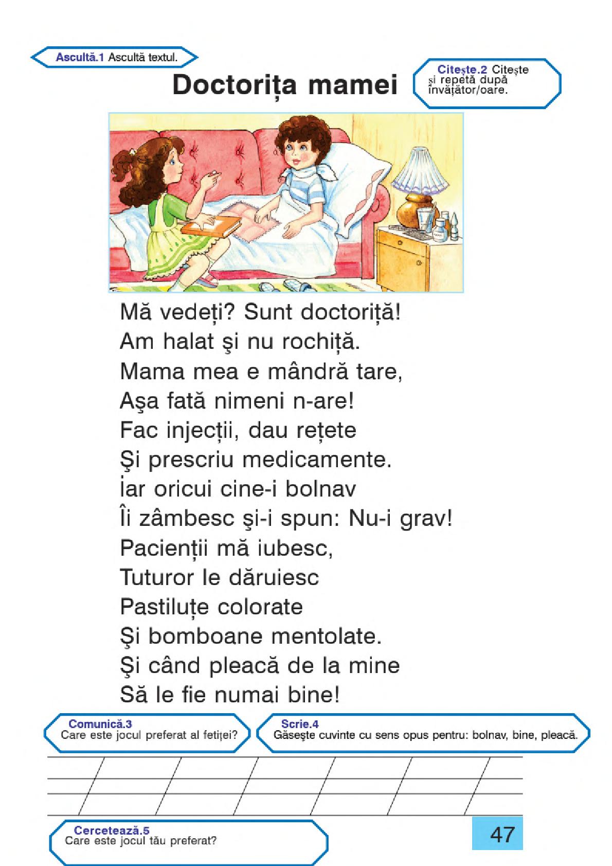 Мініатюра 47
