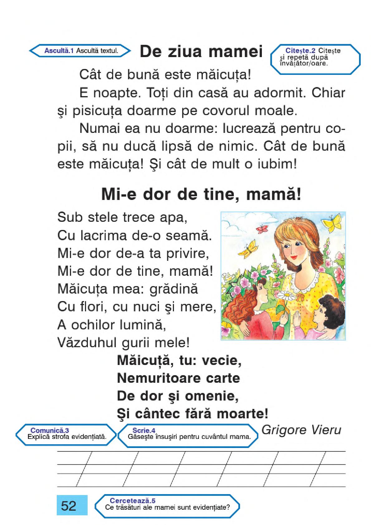 Мініатюра 52