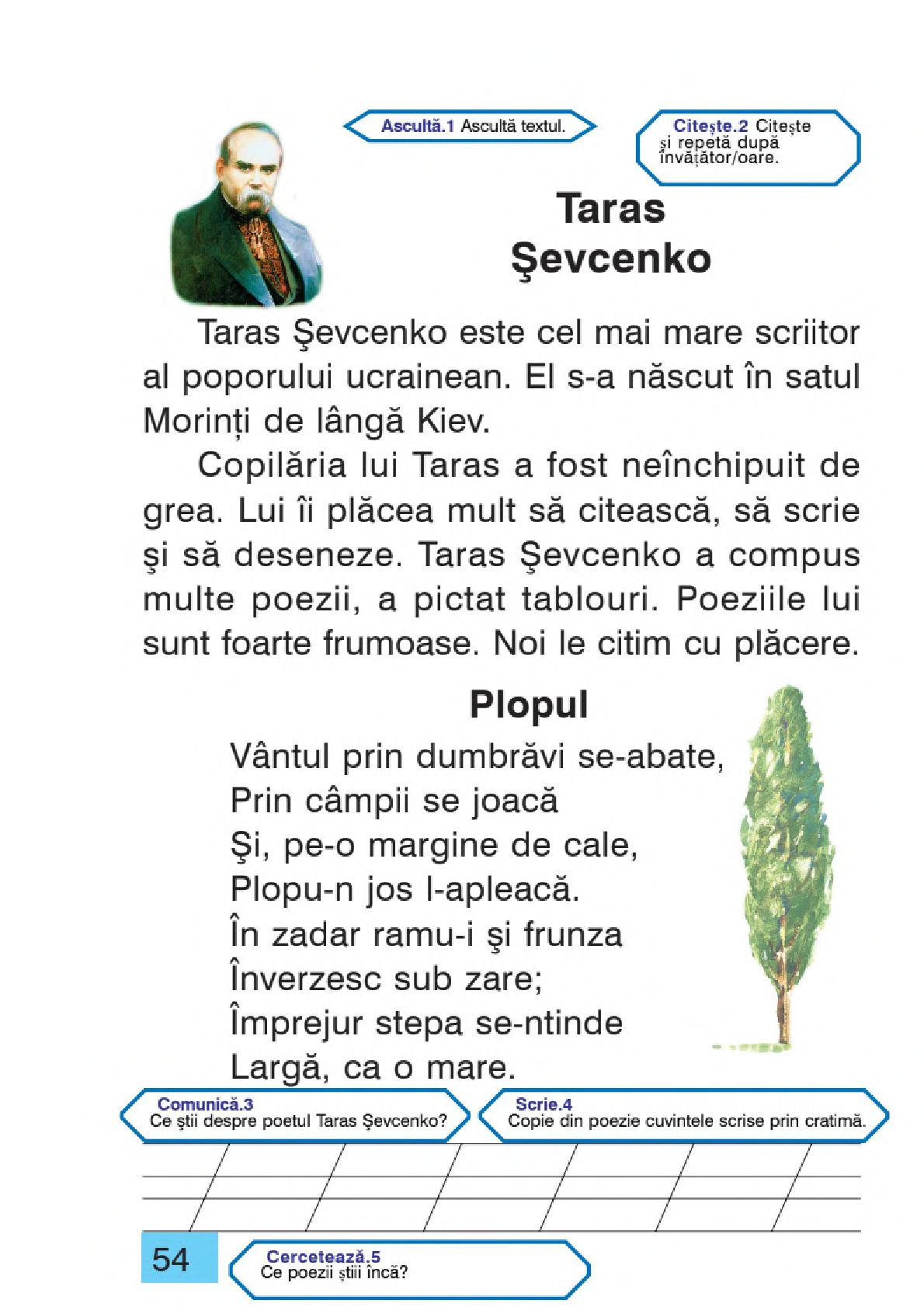 Мініатюра 54