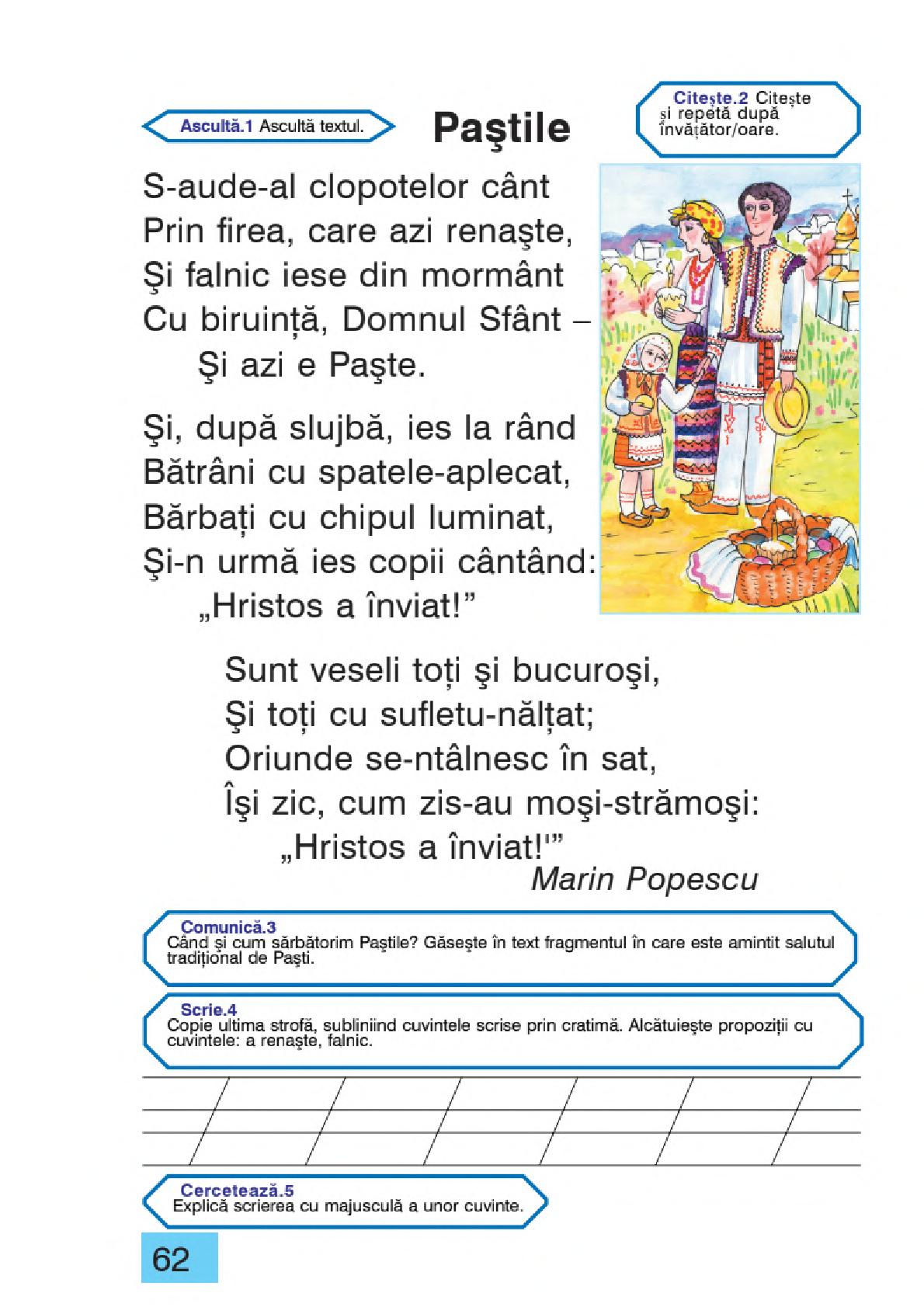 Мініатюра 62