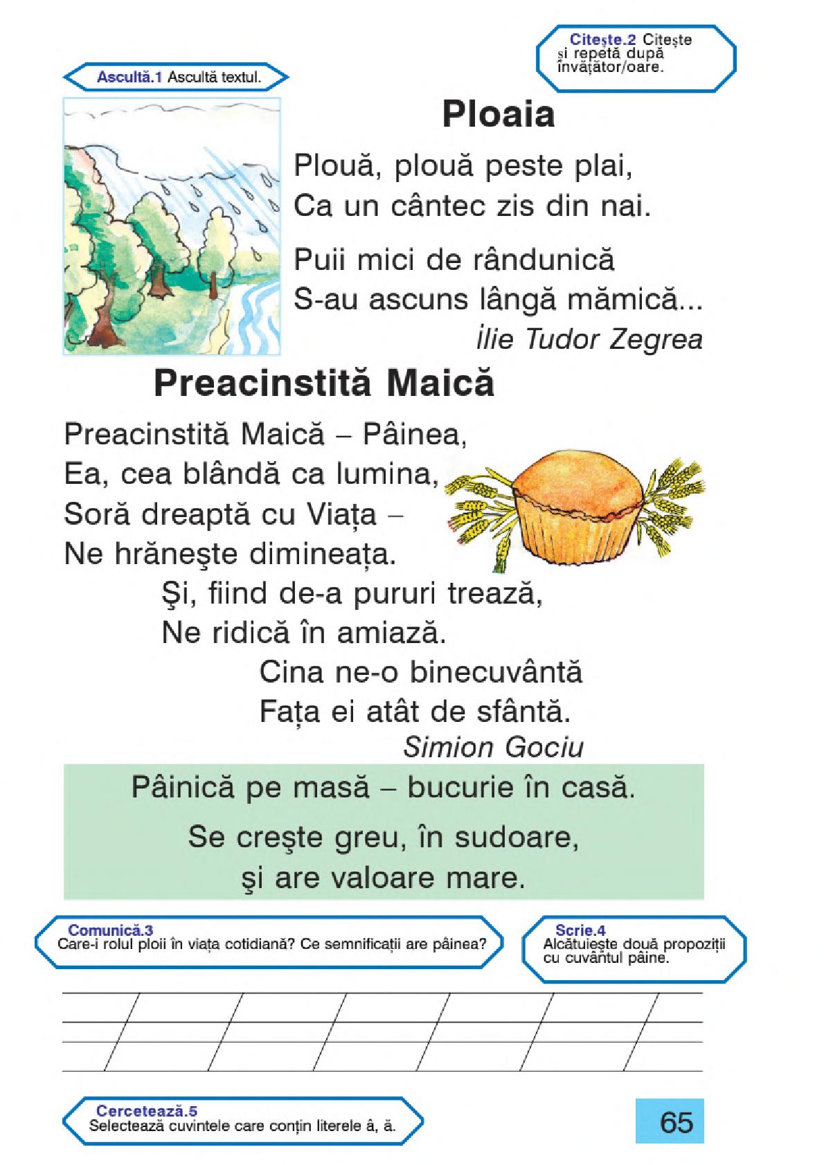 Мініатюра 65