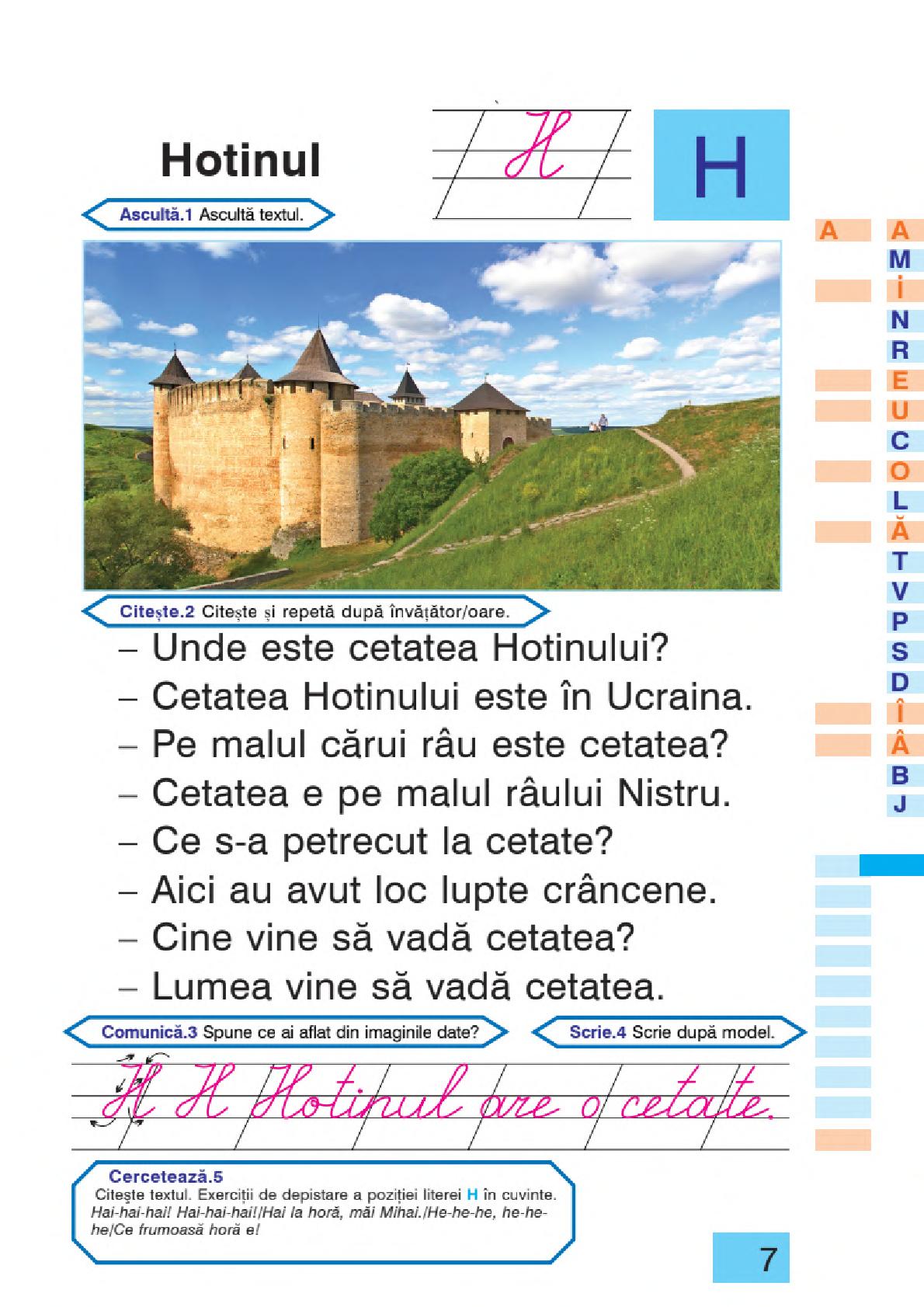 Мініатюра 7