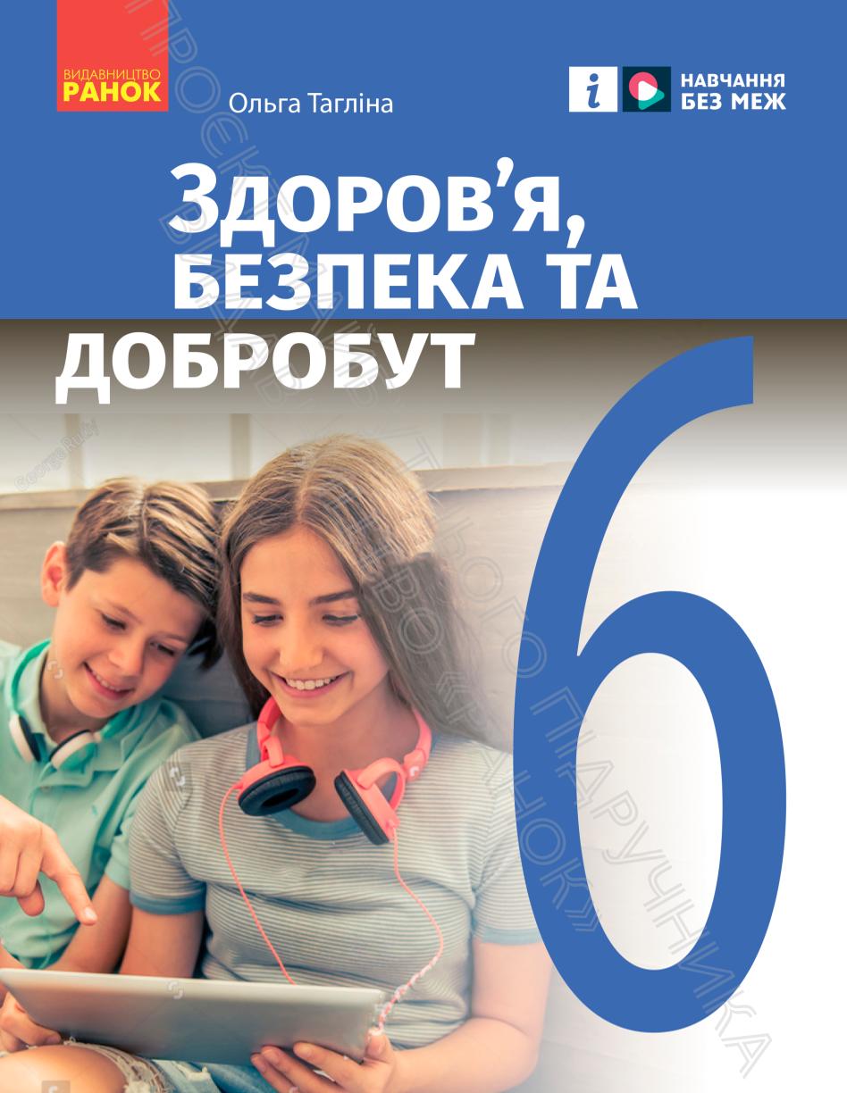 Сторінка 1