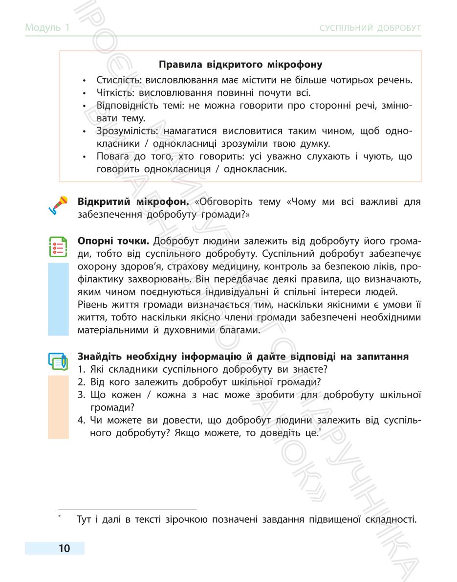 Мініатюра 10