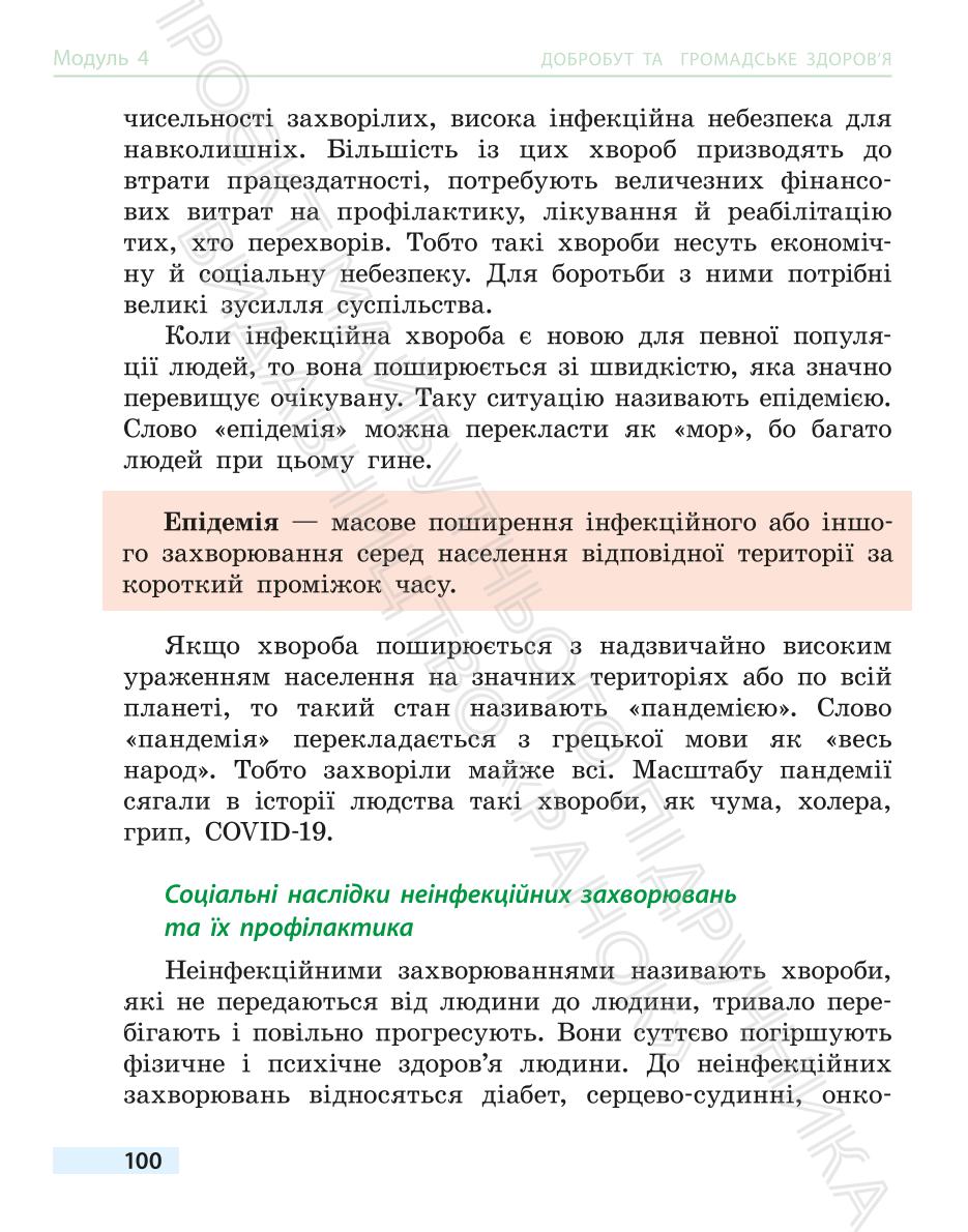 Мініатюра 100