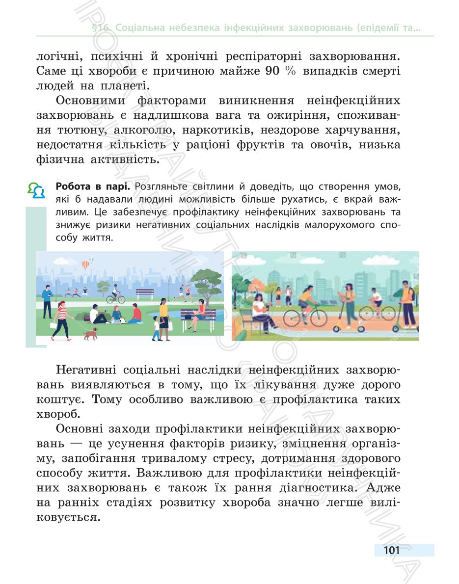 Мініатюра 101