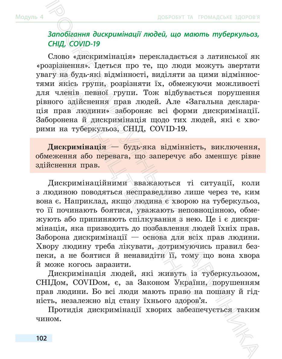 Мініатюра 102