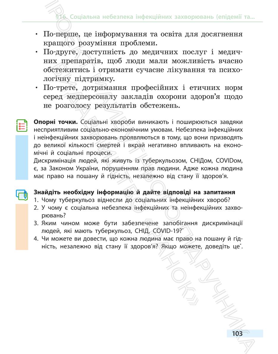 Мініатюра 103