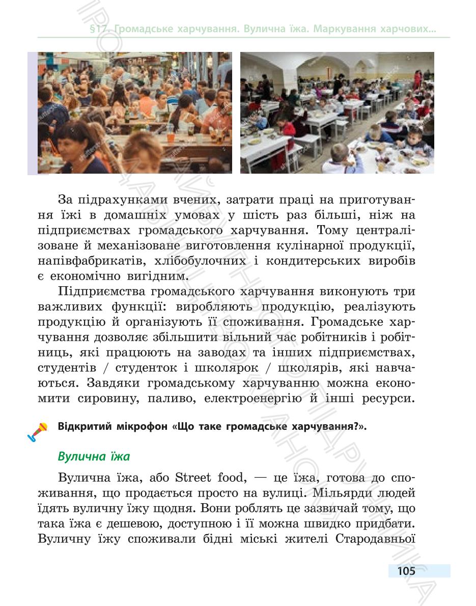 Мініатюра 105