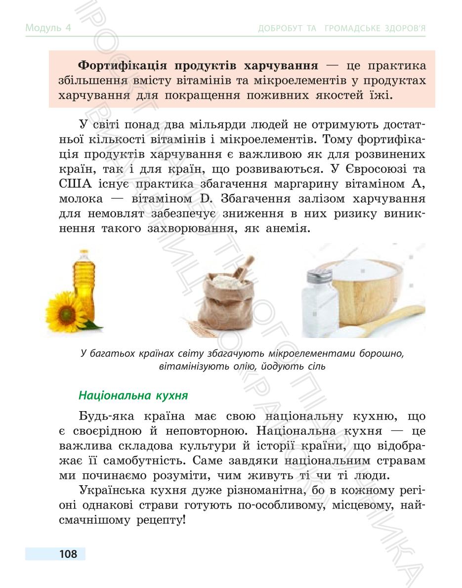 Мініатюра 108