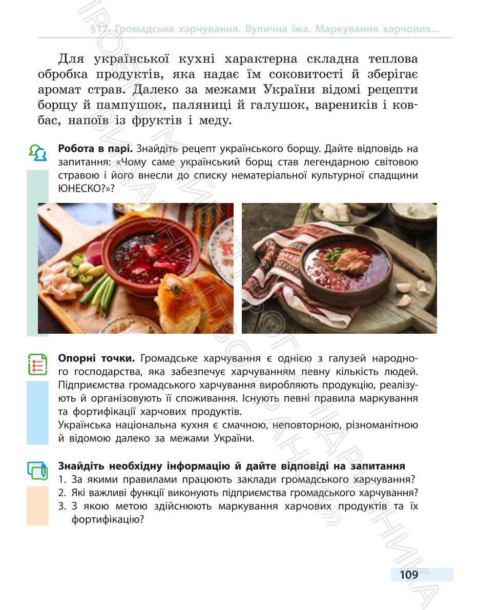 Мініатюра 109